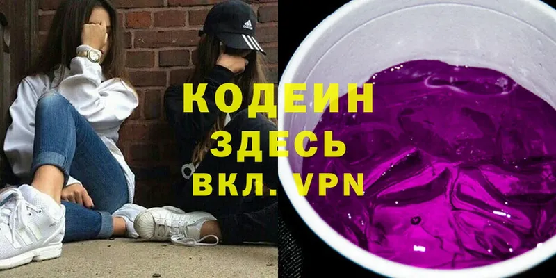 Codein Purple Drank Приморско-Ахтарск