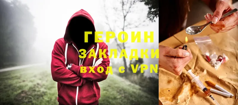 ГЕРОИН Heroin  Приморско-Ахтарск 