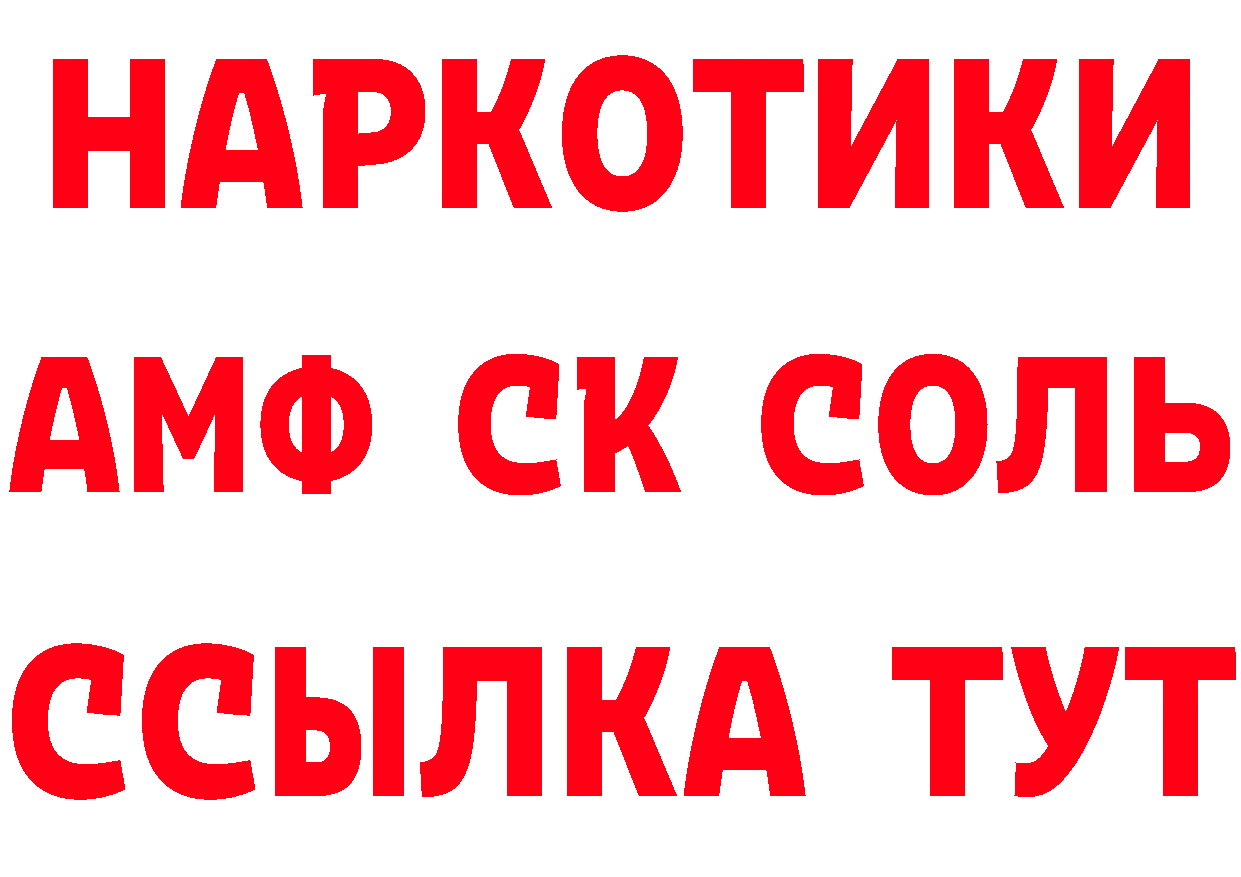 МЯУ-МЯУ 4 MMC рабочий сайт даркнет omg Приморско-Ахтарск