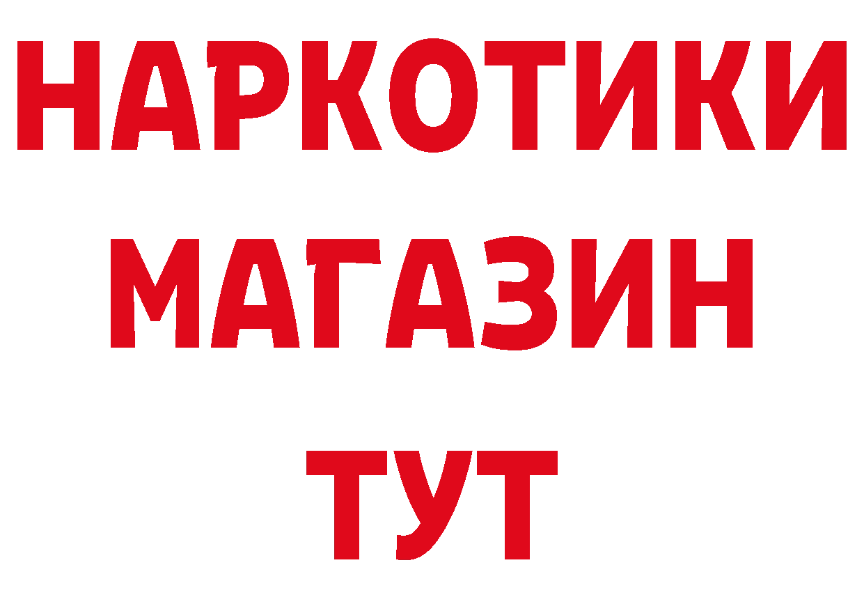 Где купить наркоту? даркнет формула Приморско-Ахтарск