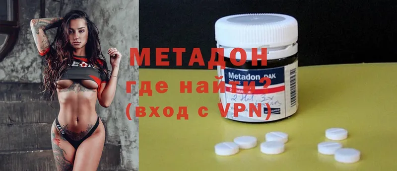 МЕТАДОН мёд  MEGA как войти  Приморско-Ахтарск  где продают наркотики 